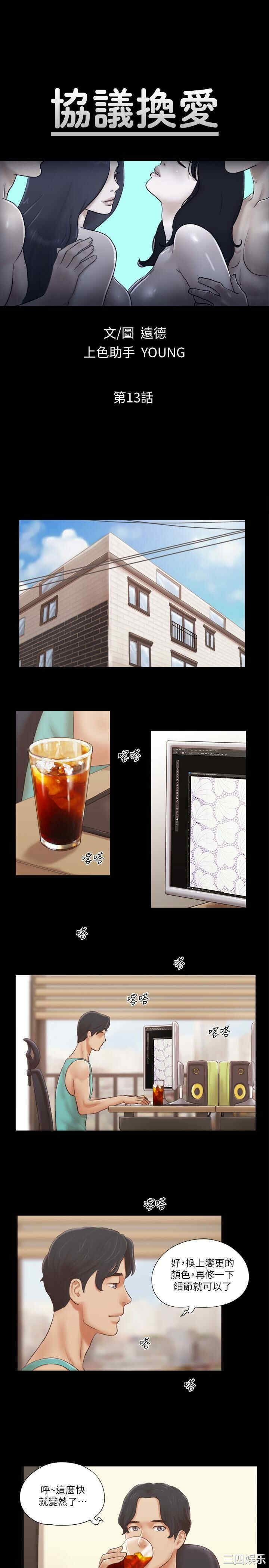 协议换爱/合意之下