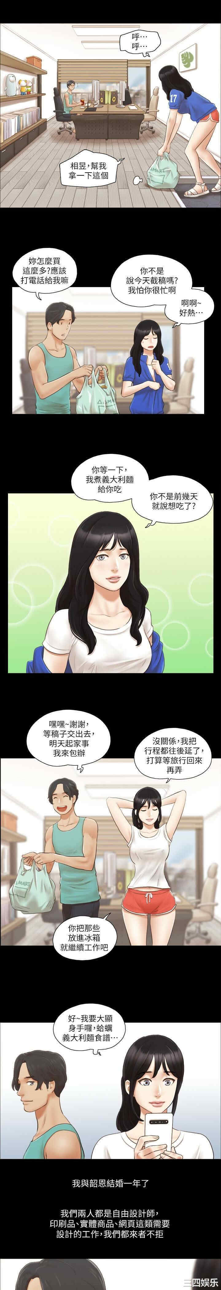 协议换爱/合意之下