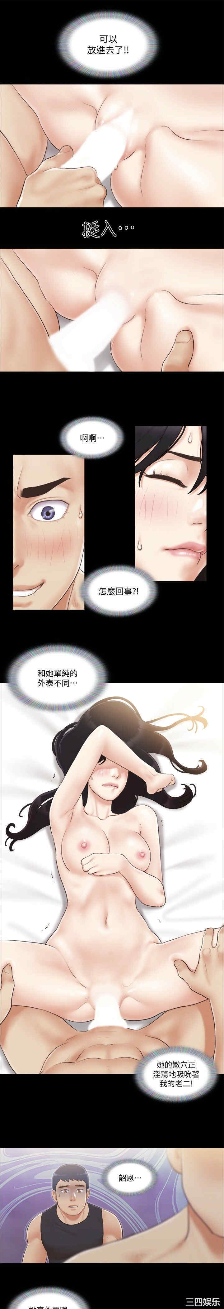 协议换爱/合意之下