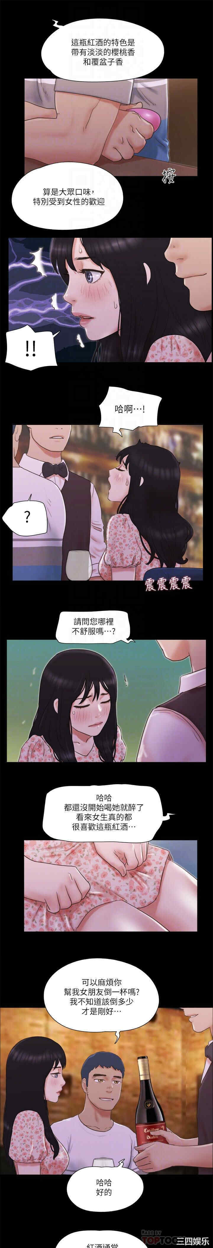 协议换爱/合意之下