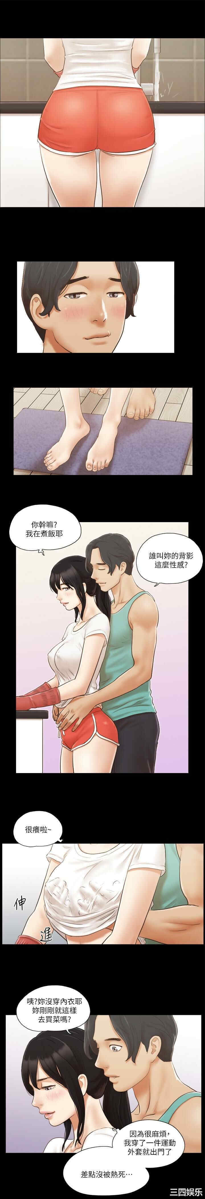 协议换爱/合意之下