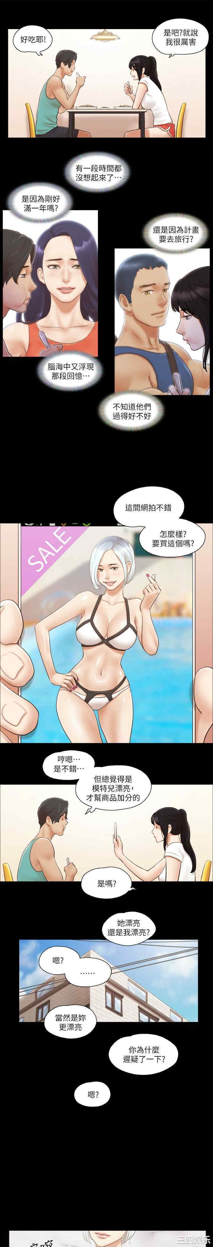 协议换爱/合意之下