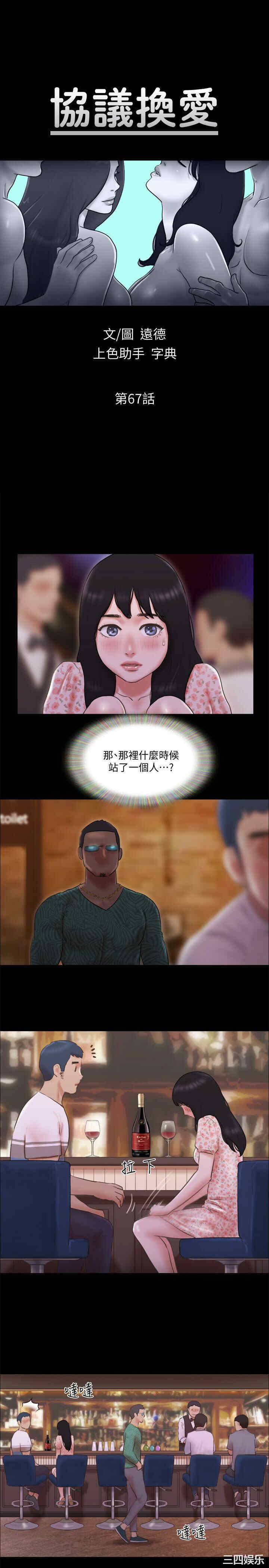协议换爱/合意之下