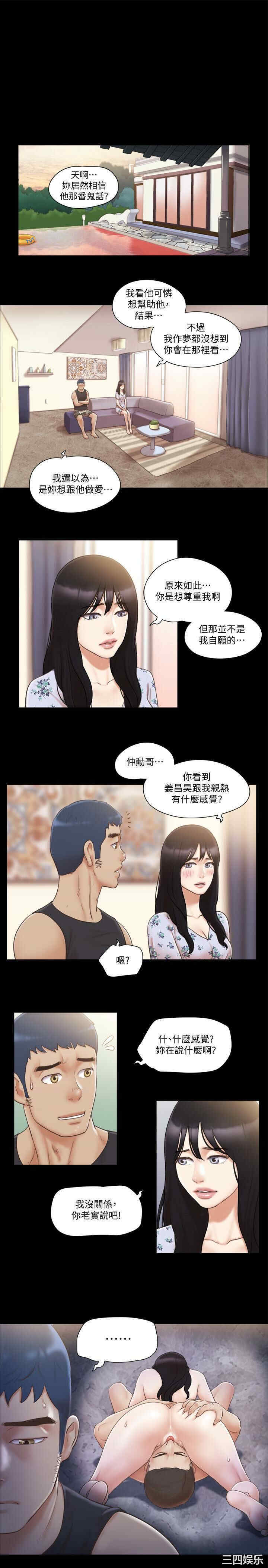 协议换爱/合意之下