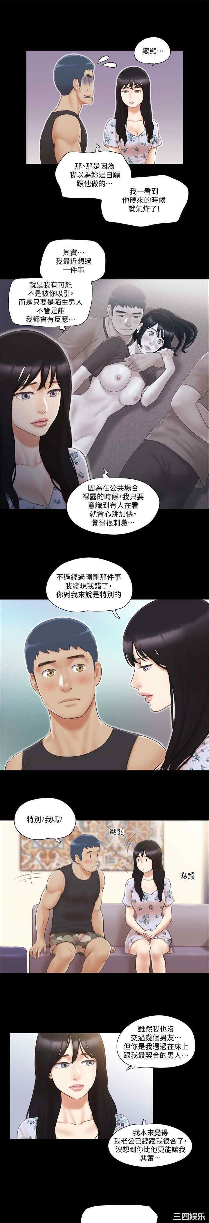 协议换爱/合意之下