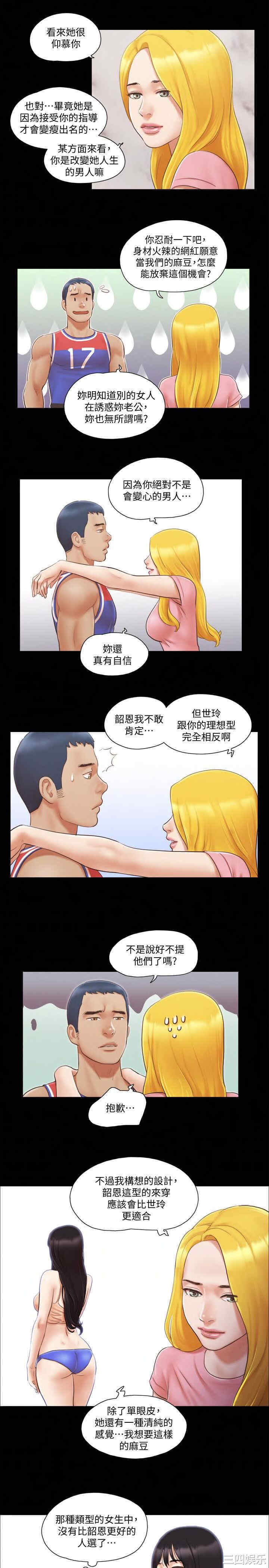 协议换爱/合意之下