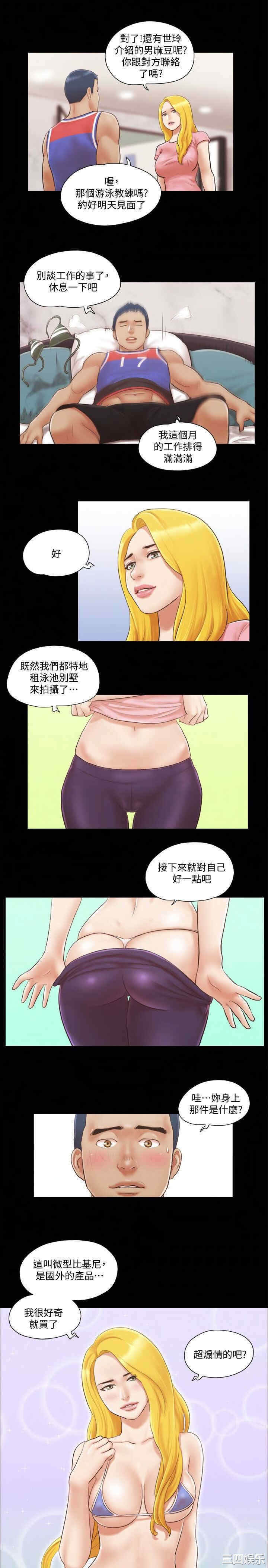 协议换爱/合意之下