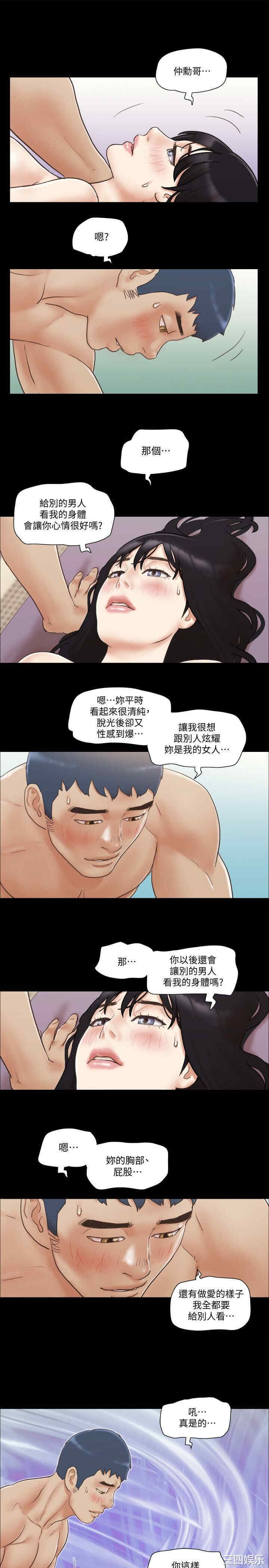 协议换爱/合意之下