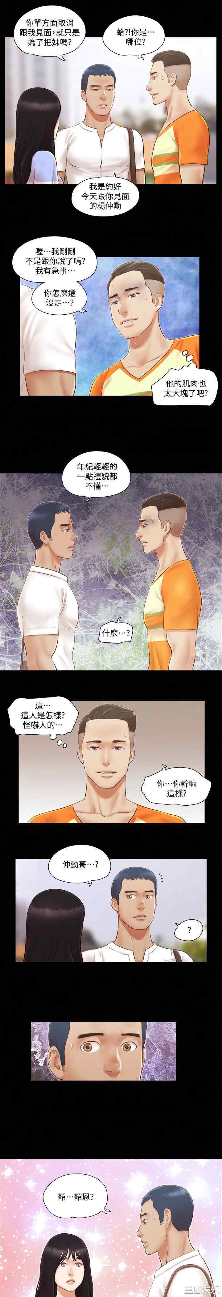 协议换爱/合意之下