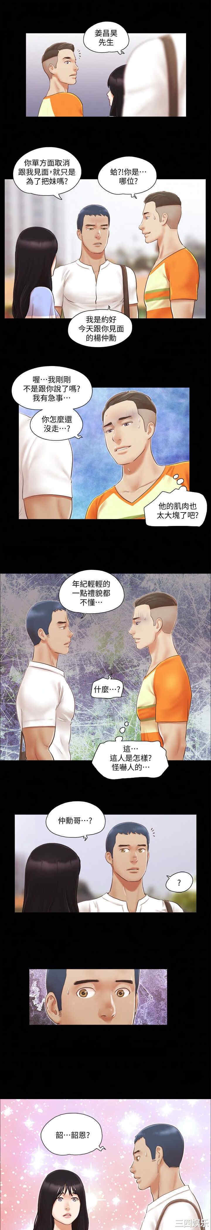 协议换爱/合意之下