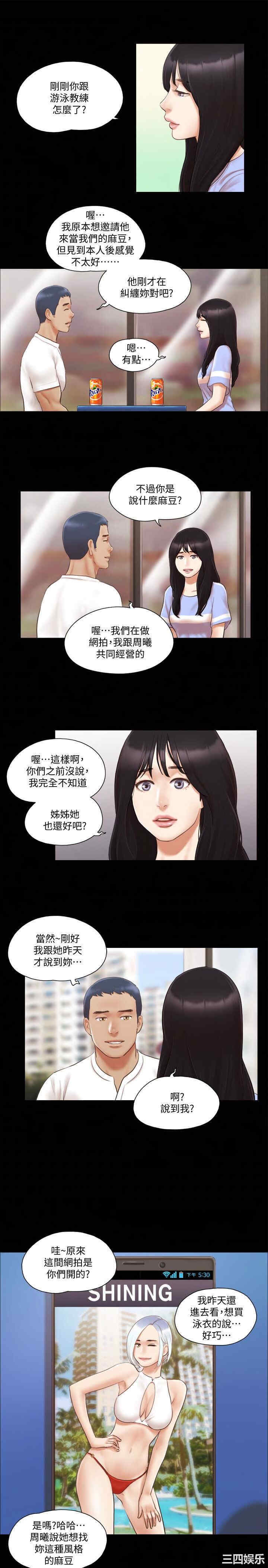 协议换爱/合意之下