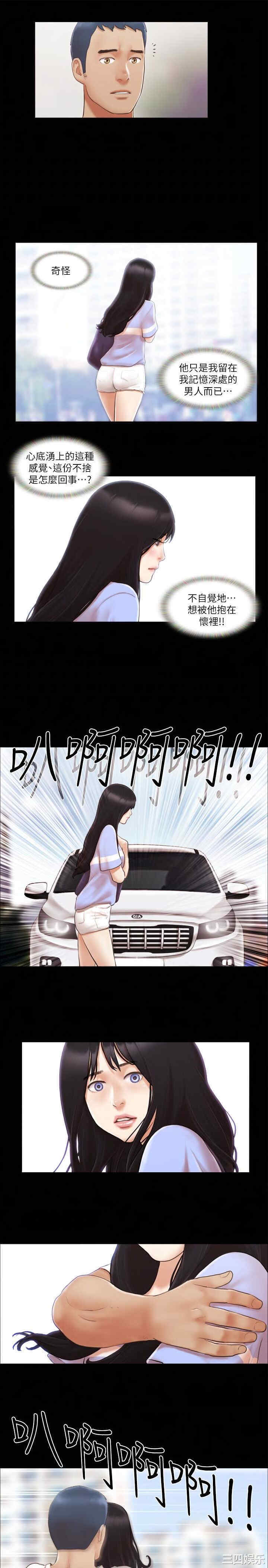 协议换爱/合意之下