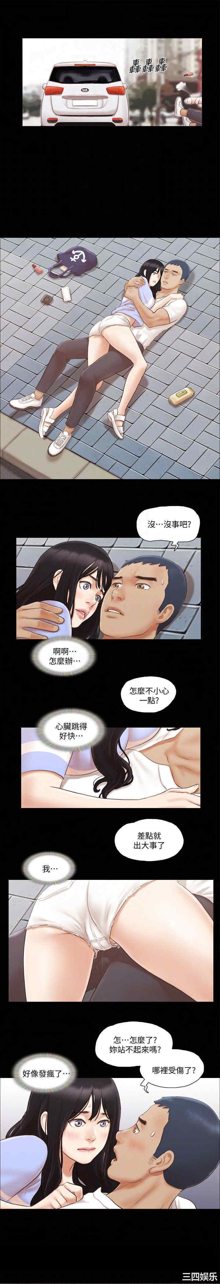 协议换爱/合意之下