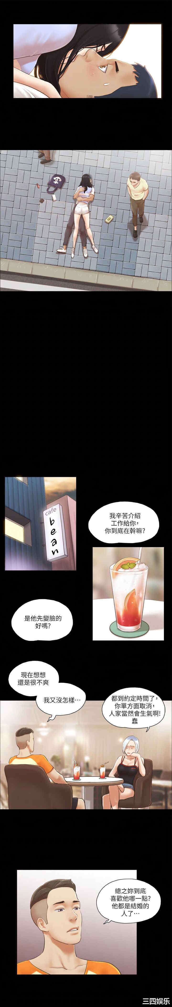 协议换爱/合意之下