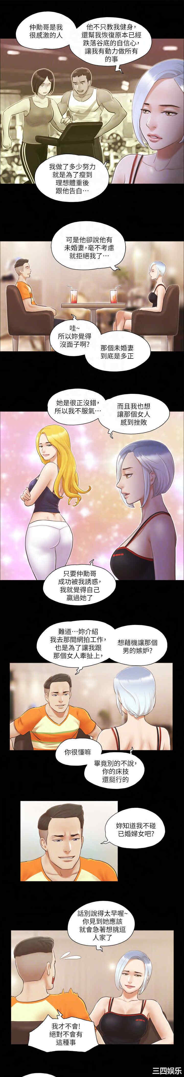 协议换爱/合意之下