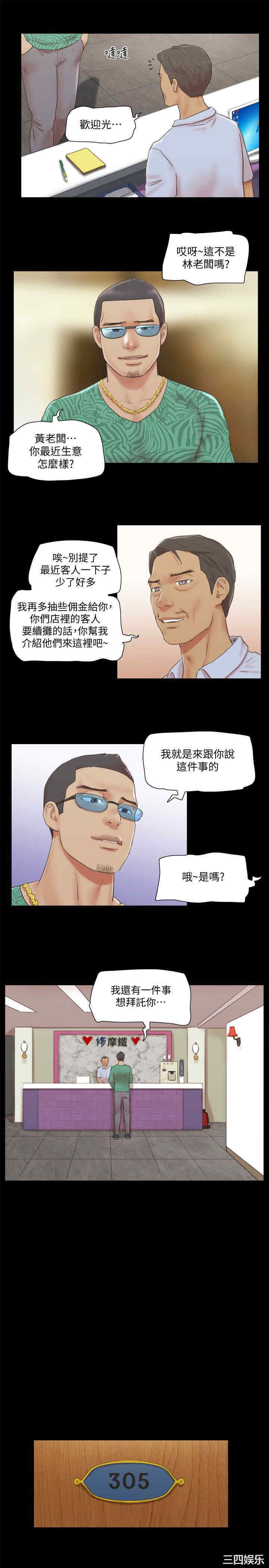 协议换爱/合意之下
