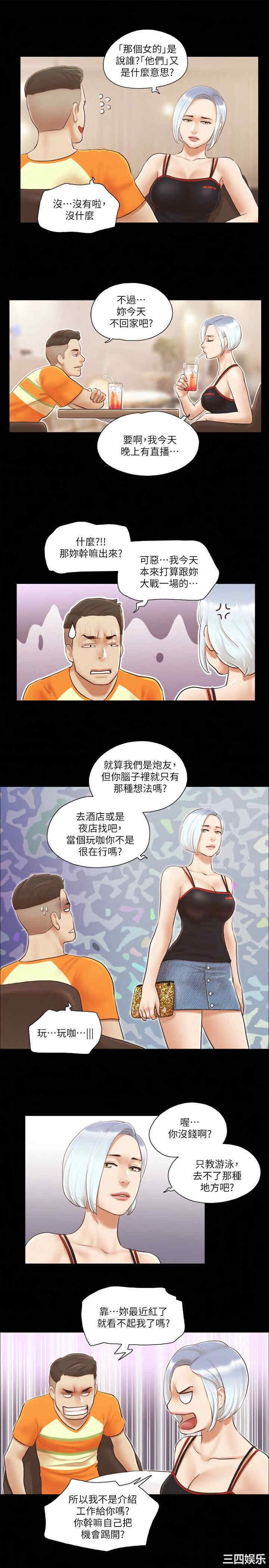 协议换爱/合意之下