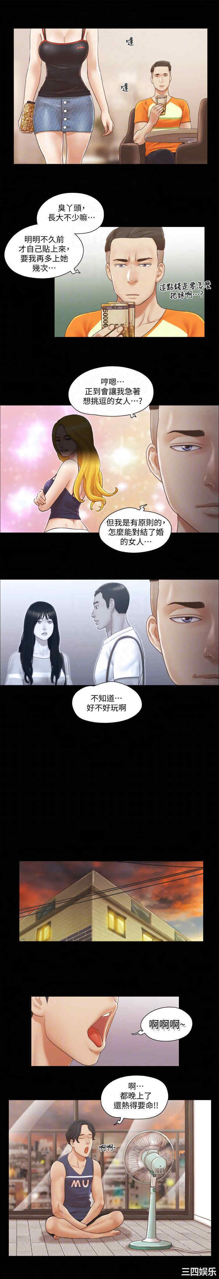 协议换爱/合意之下