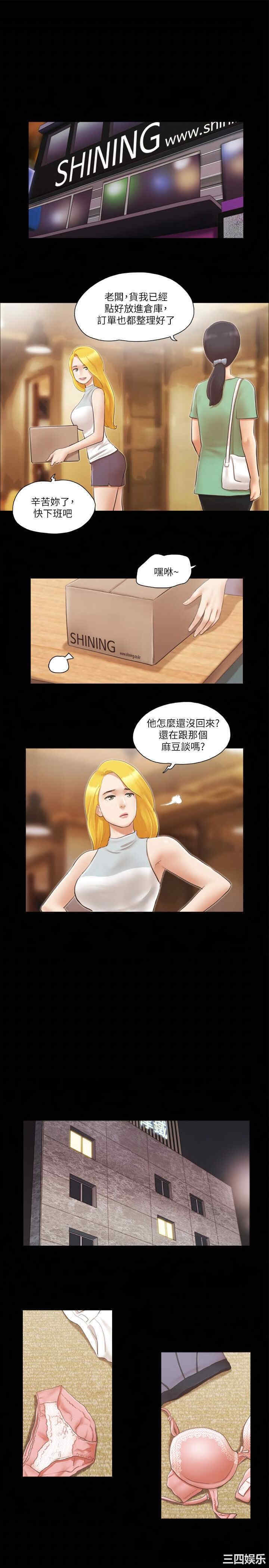 协议换爱/合意之下