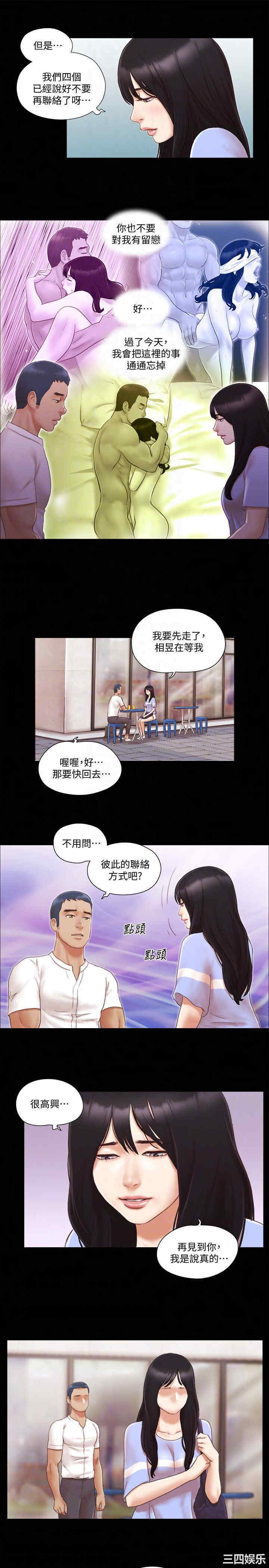协议换爱/合意之下