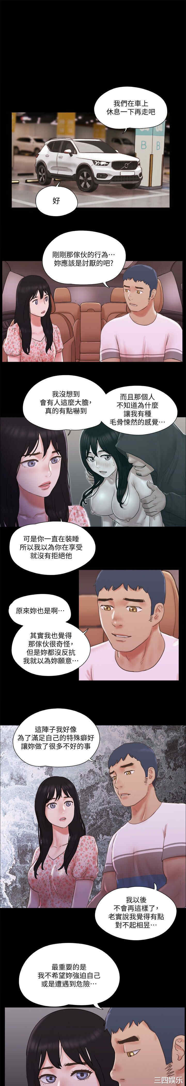 协议换爱/合意之下