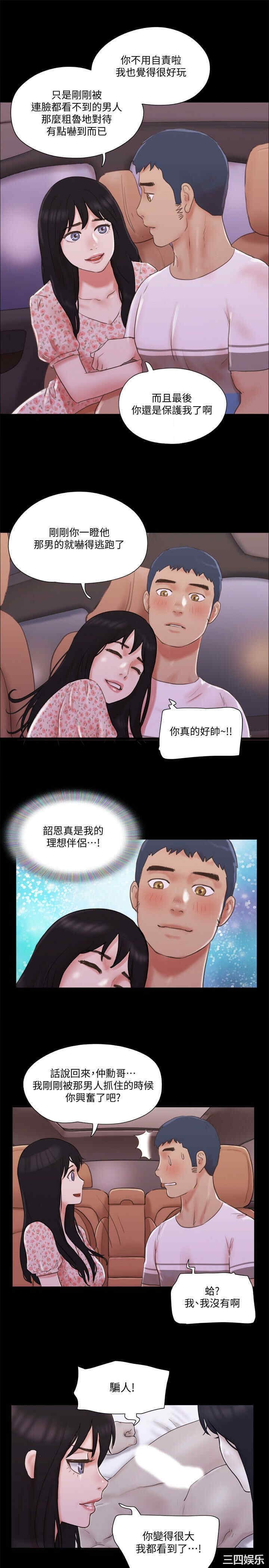协议换爱/合意之下