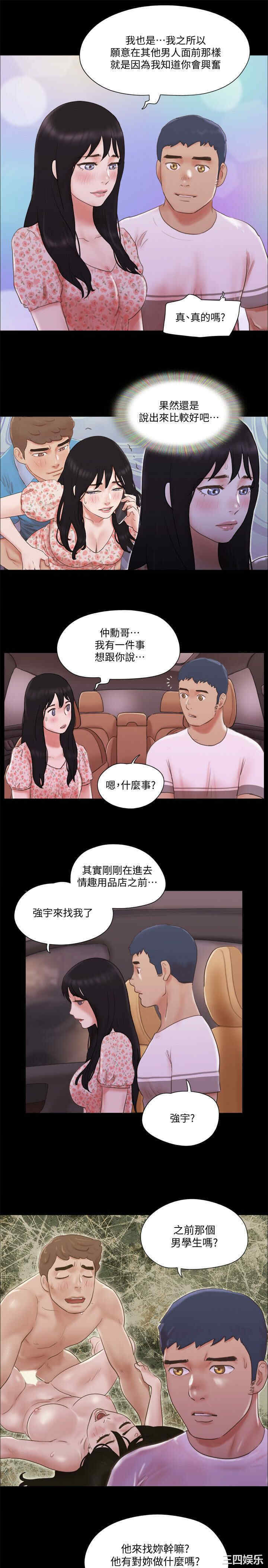 协议换爱/合意之下