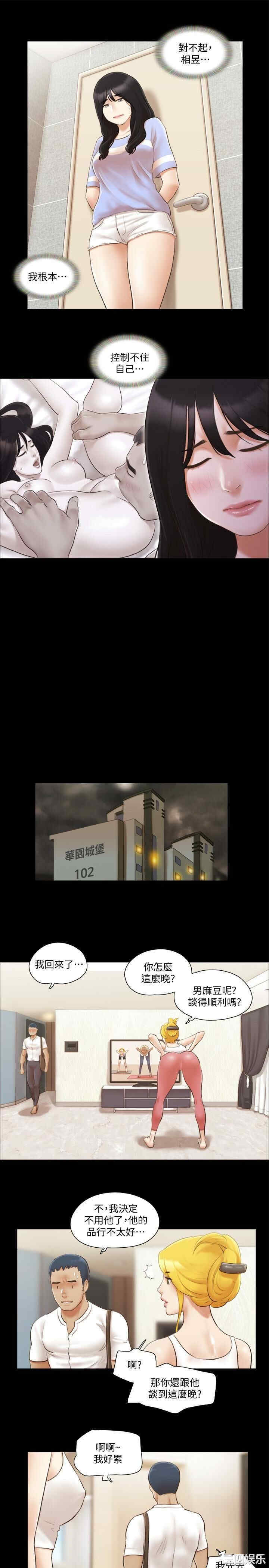 协议换爱/合意之下