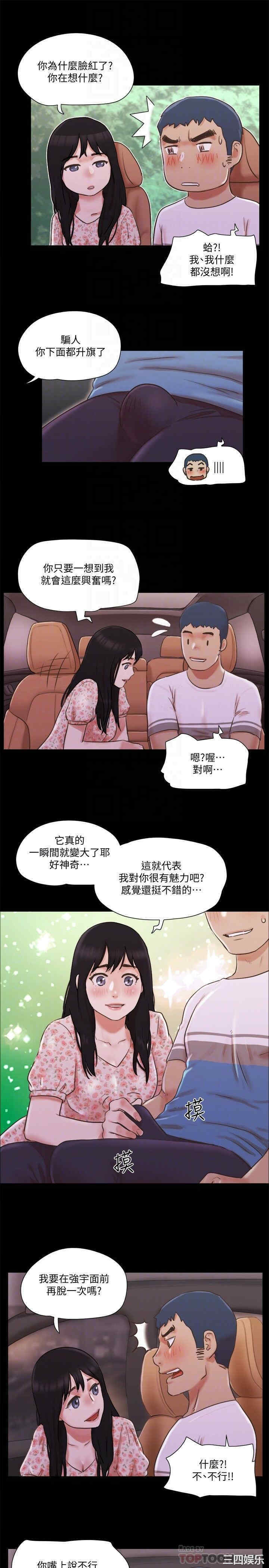 协议换爱/合意之下