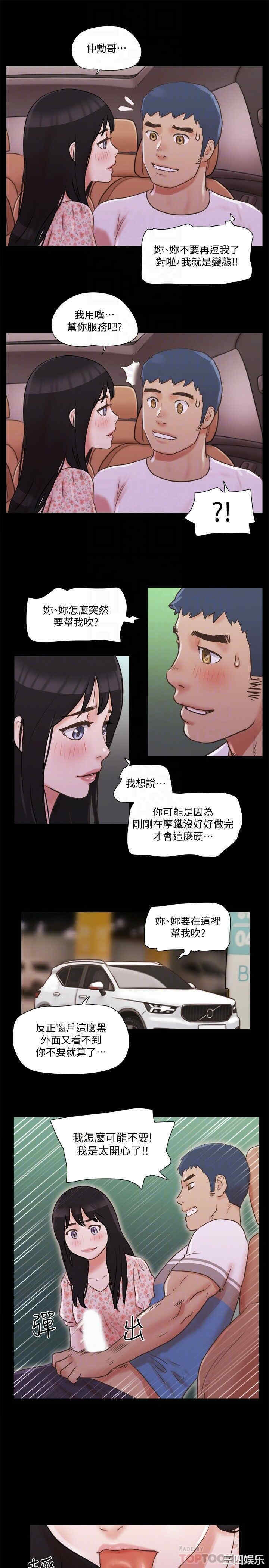 协议换爱/合意之下