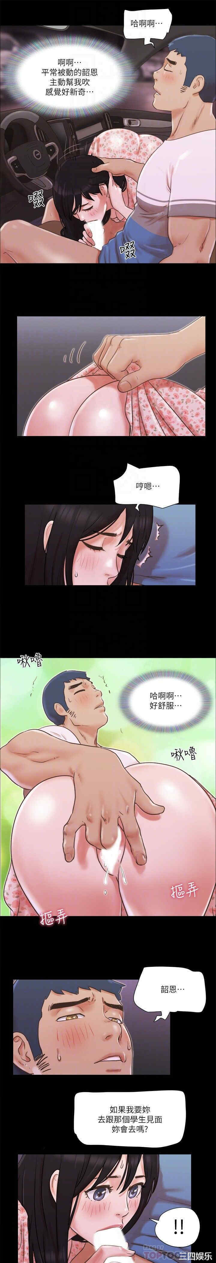 协议换爱/合意之下