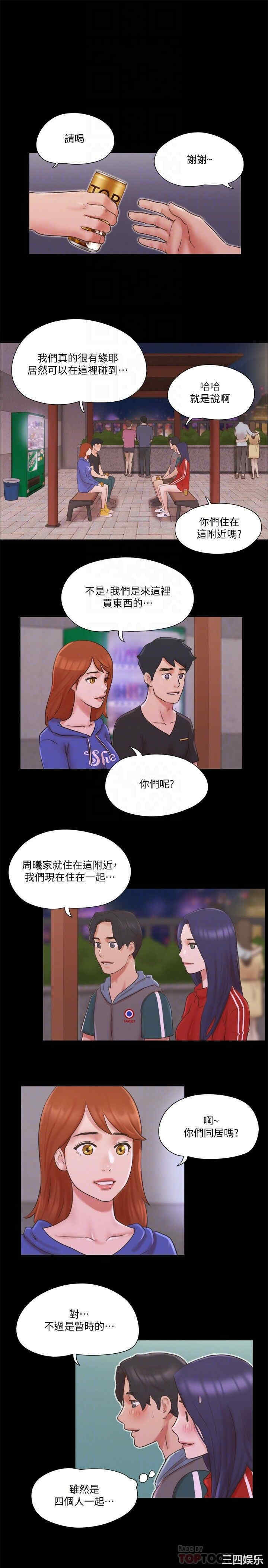 协议换爱/合意之下
