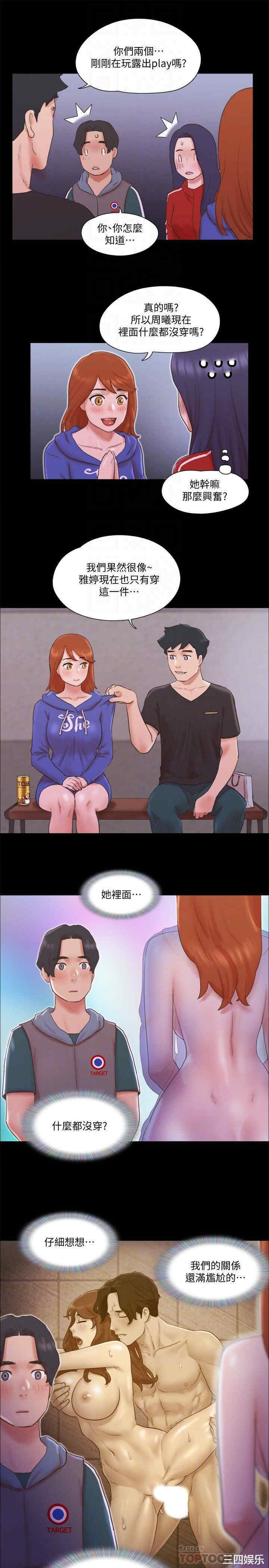 协议换爱/合意之下