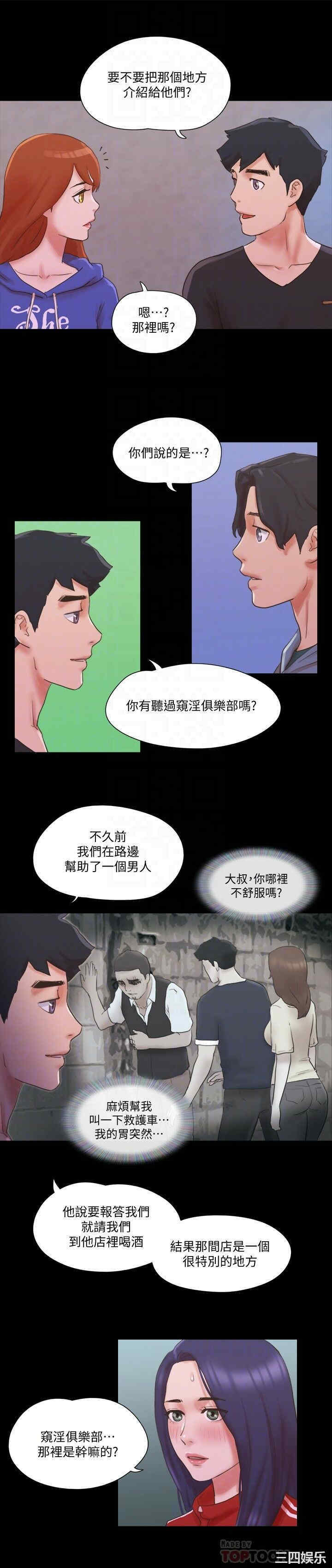 协议换爱/合意之下