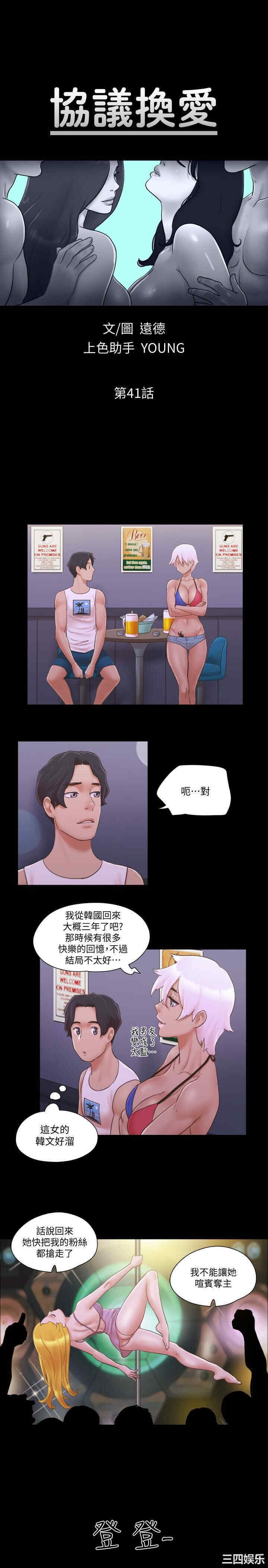 协议换爱/合意之下