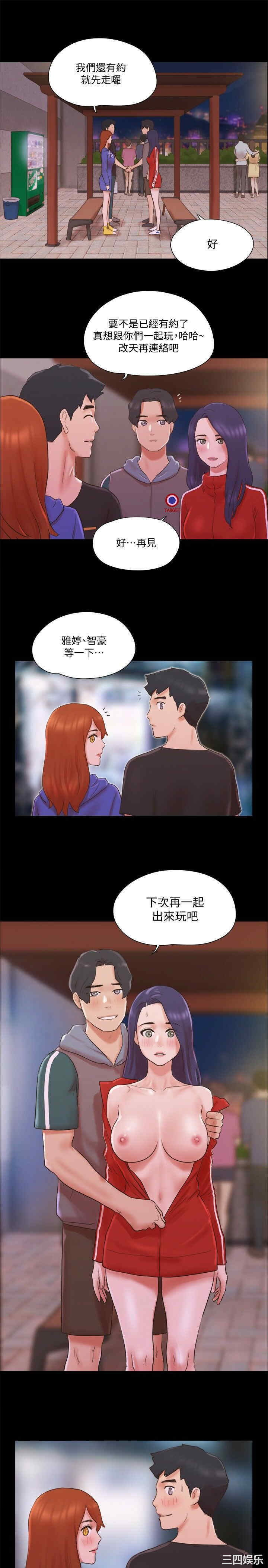 协议换爱/合意之下