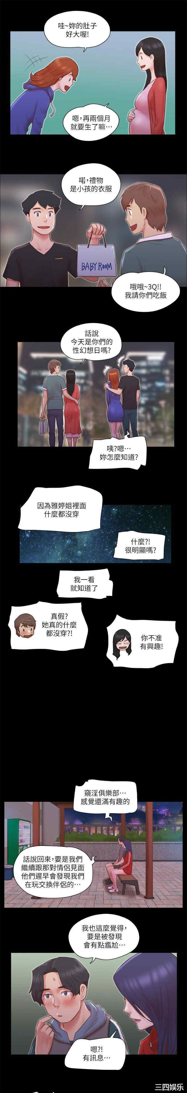 协议换爱/合意之下