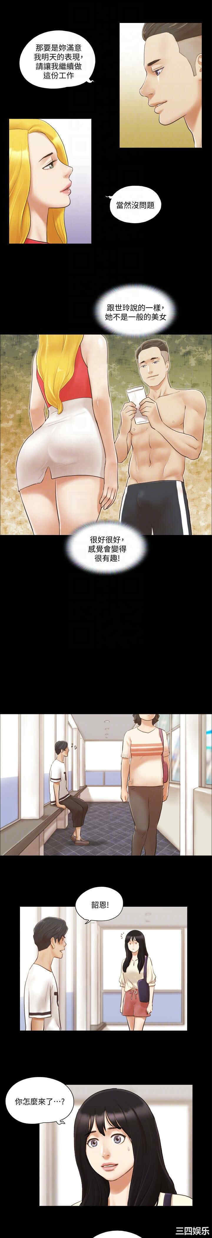 协议换爱/合意之下