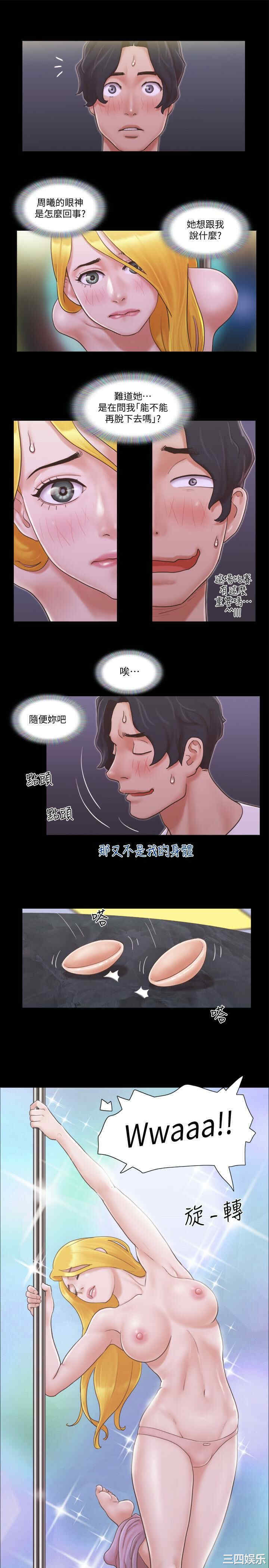 协议换爱/合意之下