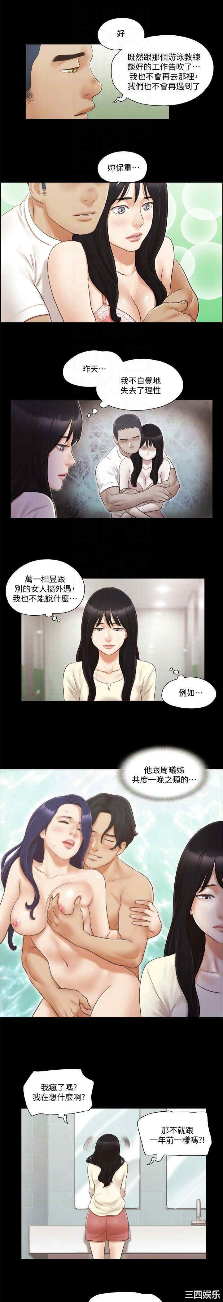 协议换爱/合意之下