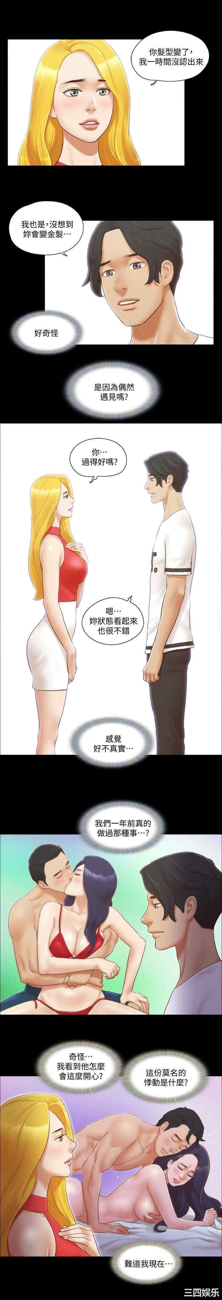 协议换爱/合意之下