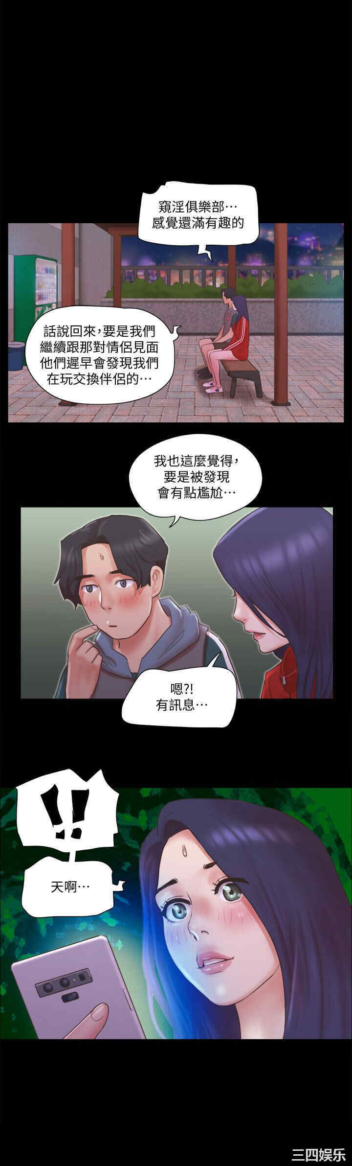 协议换爱/合意之下