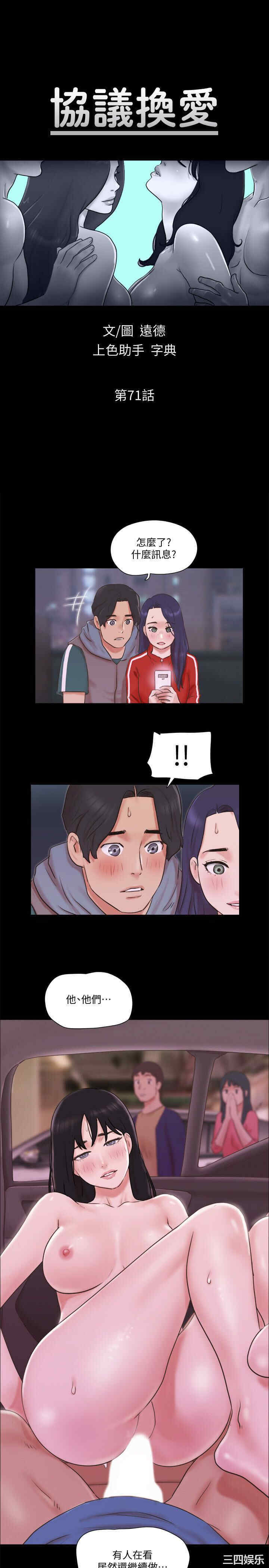 协议换爱/合意之下