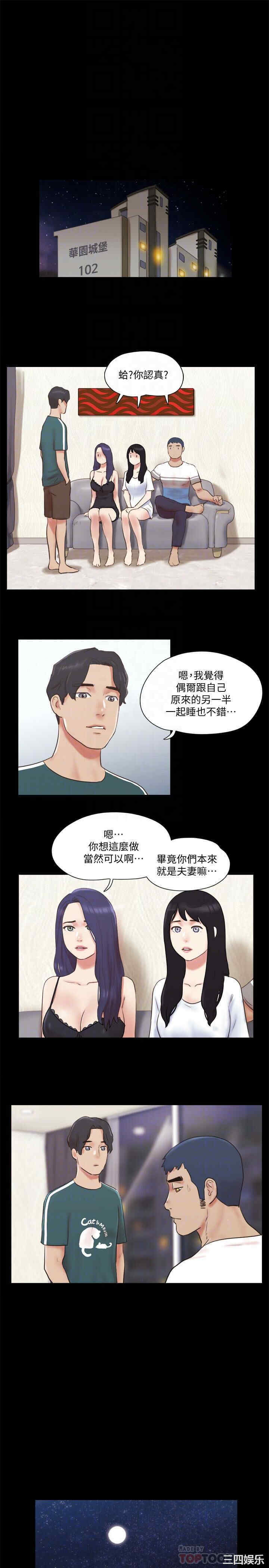 协议换爱/合意之下