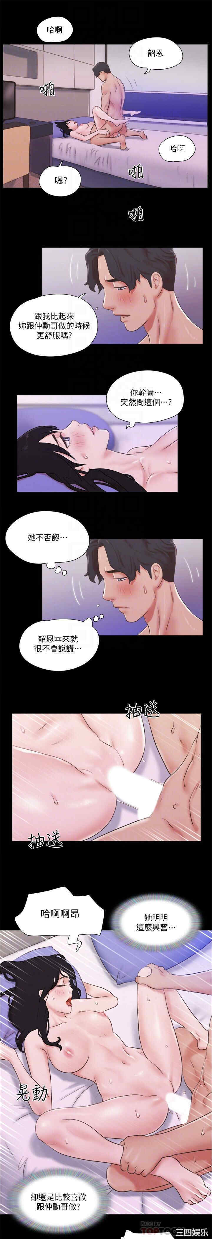 协议换爱/合意之下