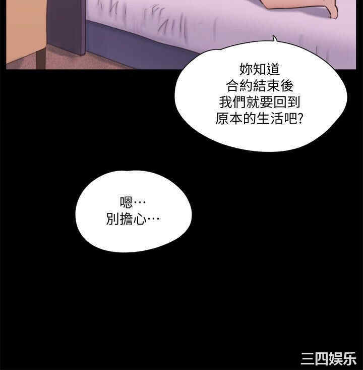 协议换爱/合意之下