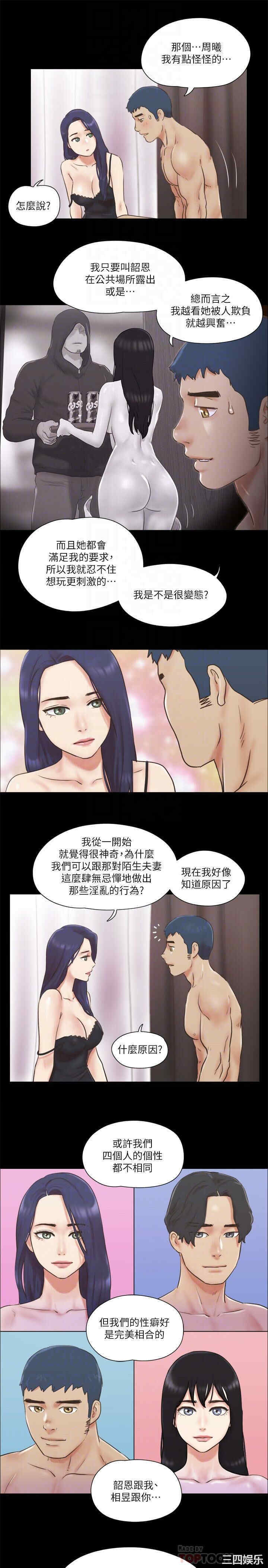 协议换爱/合意之下