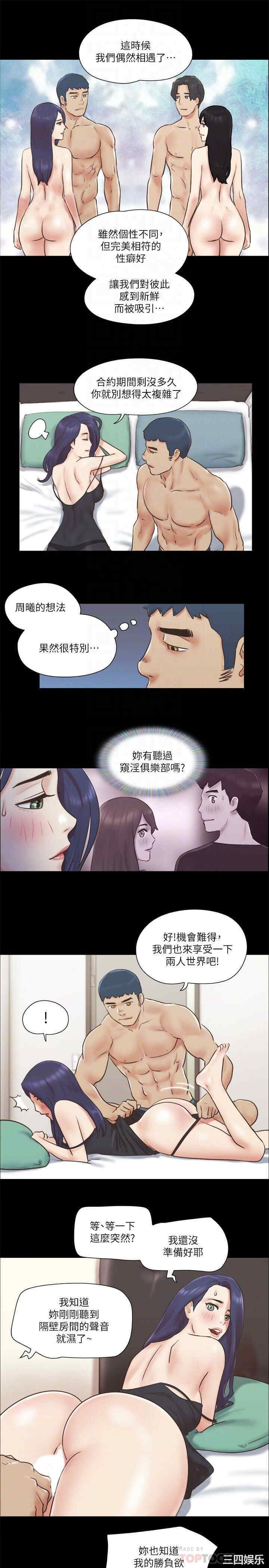 协议换爱/合意之下