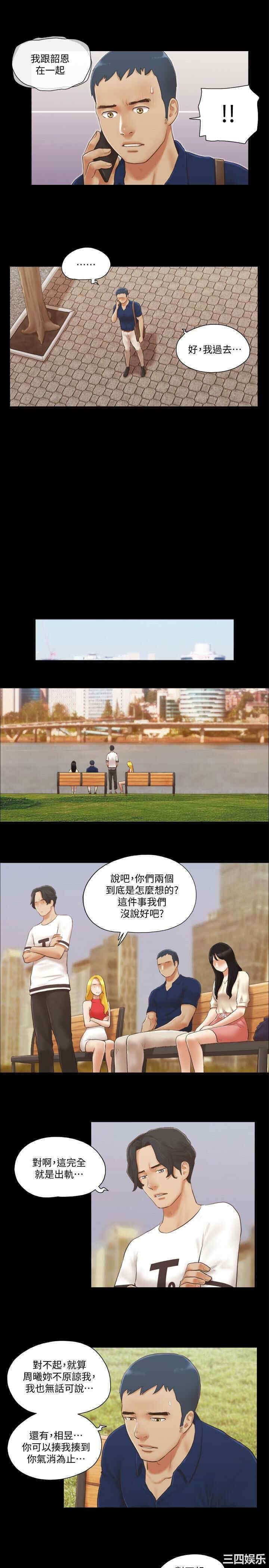 协议换爱/合意之下