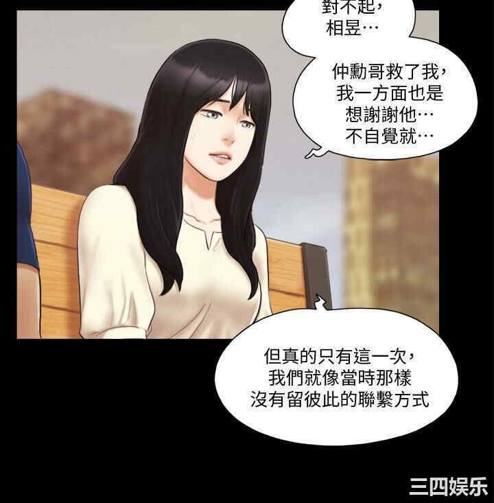 协议换爱/合意之下